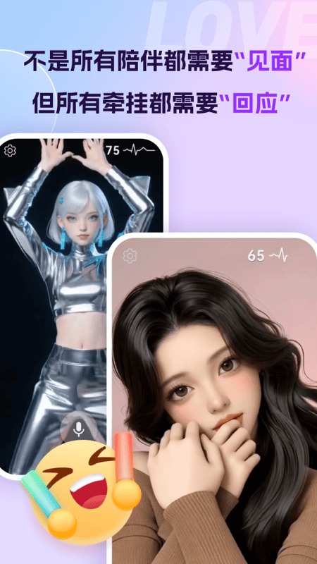 Ai恋语安卓版下载-Ai恋语最新版下载v1.0.0