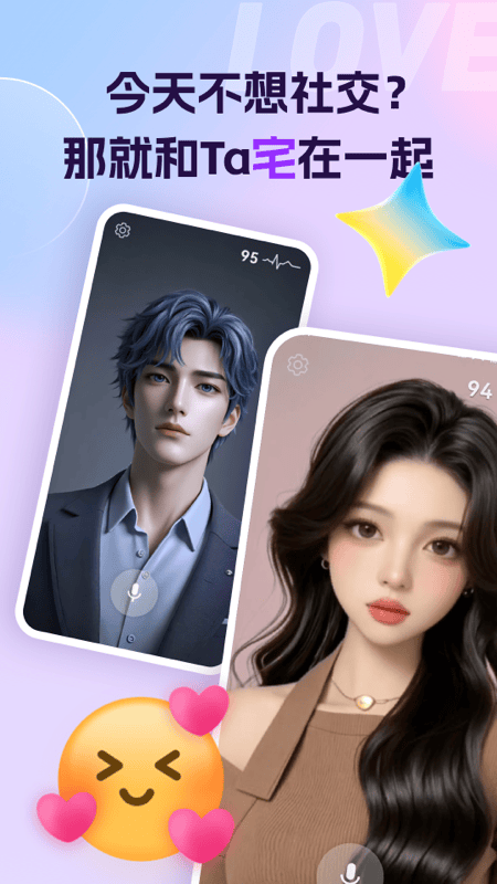 Ai恋语安卓版下载-Ai恋语最新版下载v1.0.0