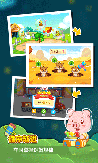 兔小贝思维最新版下载-兔小贝思维免费版下载v4.83