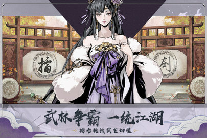 踏马江湖2022公测版(附兑换码)下载-踏马江湖2022公测版下载v1.4.2.7