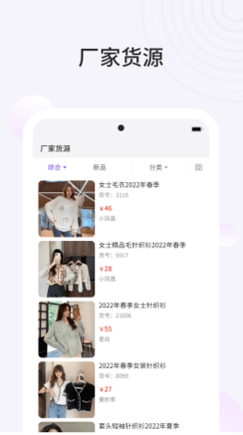 播速通供应商app下载-播速通供应商手机版下载v1.0.0