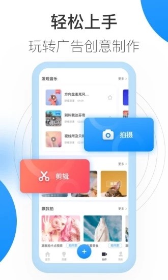 巨量创意APP视频制作下载-巨量创意APP下载v6.9.4