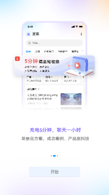 华为亿家精英俱乐部(积分怎么获取)下载-华为亿家app下载v7.36.9