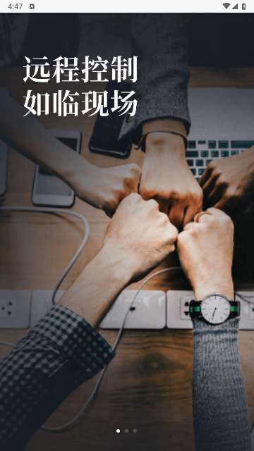 向日葵远程控制下载app安装-向日葵远程控制下载v11.5.1.45974