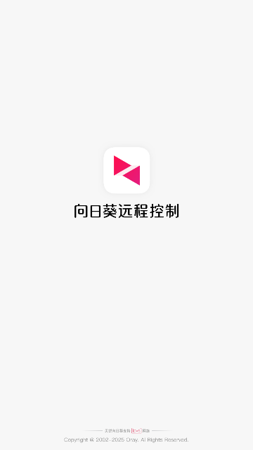 向日葵远程控制下载app安装-向日葵远程控制下载v11.5.1.45974