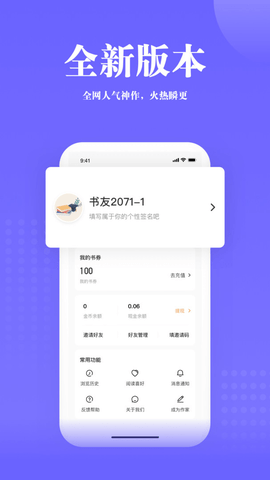 书路阅读2022新版app下载-书路阅读网下载v4.7.1