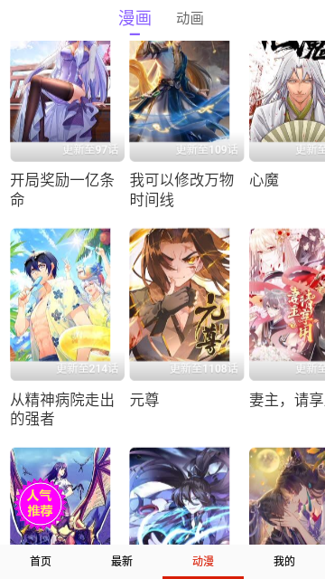 嚓嚓动漫app最新版下载-嚓嚓动漫免费版下载v4.02.00