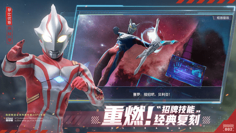 奥特曼集结手游下载-奥特曼集结测试服下载v1.6.5