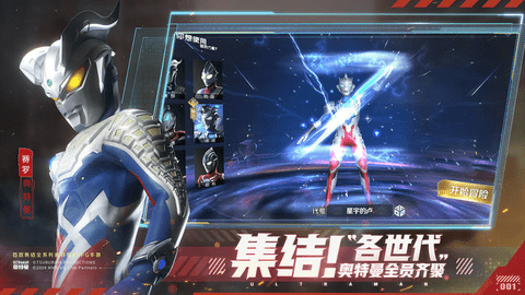 奥特曼集结手游下载-奥特曼集结测试服下载v1.6.5