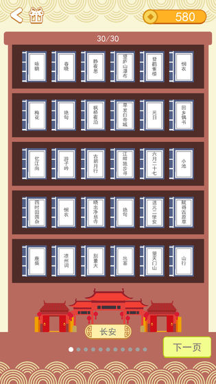 疯狂猜诗词手机版下载-疯狂猜诗词免费版下载v1.01