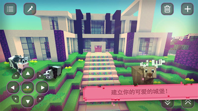 我的世界女孩版中文版下载- 我的世界女孩版最新版下载v1.35