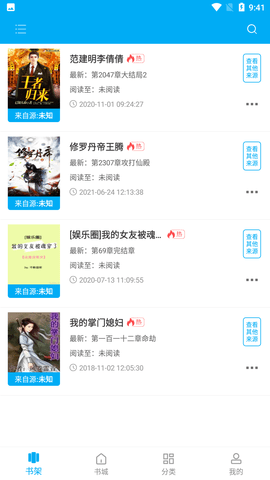 大狗看书APP下载-大狗看书安卓下载v2.0.0