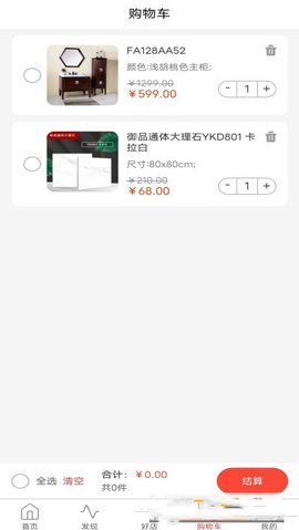 社咖家装app最新版下载-社咖家装app正式版下载v1.1.2