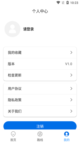 同城公交app下载-同城公交软件下载v1.0
