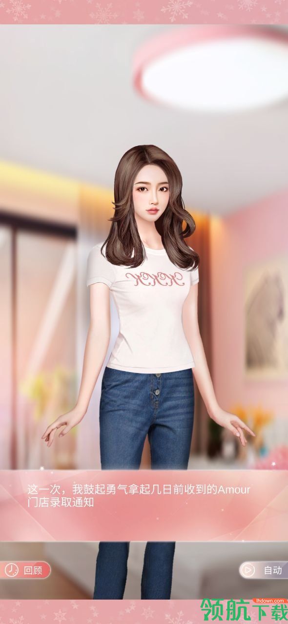 心动小屋手游下载-心动小屋可谈恋爱版下载v1.0