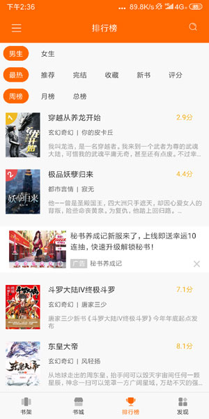 顶点小说app旧版无广告下载-顶点小说app卫星定位下载v9.0.20210414