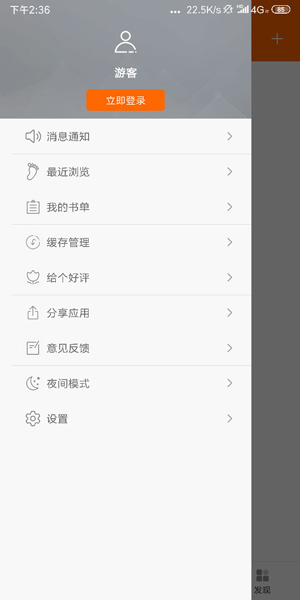顶点小说app旧版无广告下载-顶点小说app卫星定位下载v9.0.20210414
