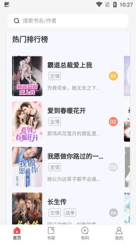 肉丸书吧免费版下载-肉丸书吧2024最新版下载v1.0