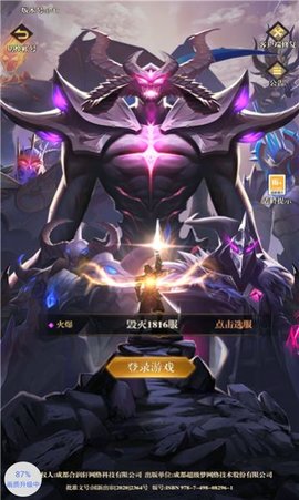 混沌与魔法手游下载-混沌与魔法合成版下载85.44MB