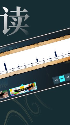 无痕读书阅读器app官方版下载-无痕读书阅读器app下载v1.1