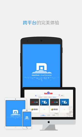 傲游云浏览器官方最新版下载-傲游云浏览器PC版下载v6.1.2.1000
