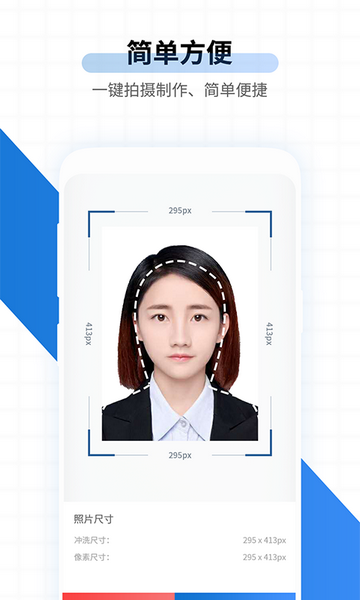 速拍证照APP最新版下载-速拍证照安卓版下载v1.1.9