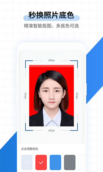 速拍证照APP最新版下载-速拍证照安卓版下载v1.1.9