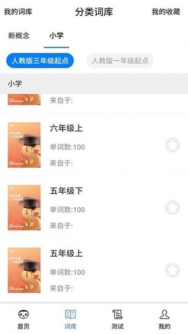 树懒速记APP最新版下载-树懒速记安卓特别版下载v1.1.6