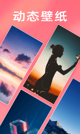 千变壁纸手机版下载-千变壁纸安卓版下载v1.0.0.0