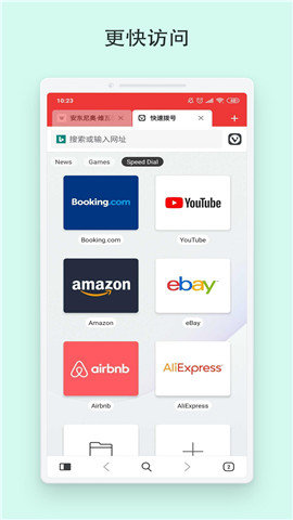vivaldi浏览器绿色版下载-vivaldi浏览器PCB 下载v4.1.2369.16