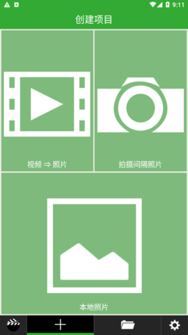 定格相机中文版下载-定格相机下载v2.3.4