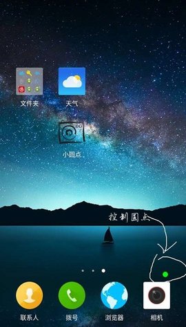 小圆点相机中文版下载-小圆点相机下载v3.5