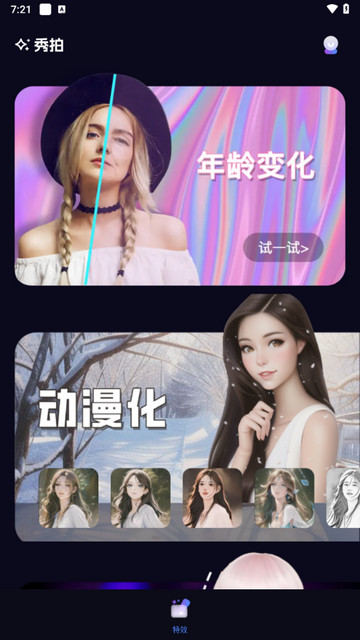 秀拍相机app下载-秀拍相机 v0.2.6 安卓版下载v1.10