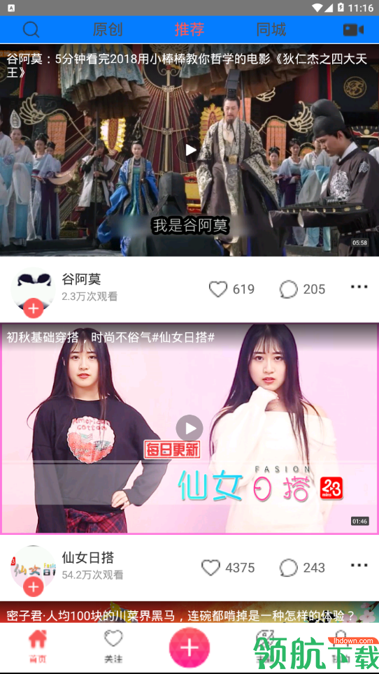 乐趣一下app下载-乐趣一下安卓版下载v3.5