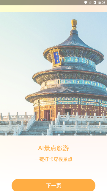 写真相机app下载-写真相机安卓版下载v2.1.0