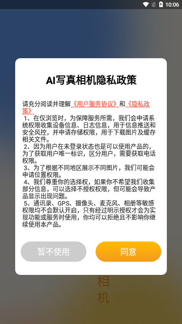 写真相机app下载-写真相机安卓版下载v2.1.0