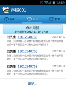 百度商桥app下载-百度商桥手机版下载v2.0.10.1