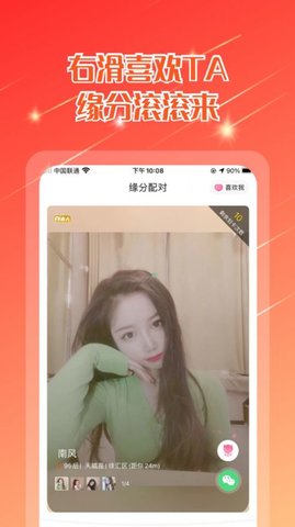 乐园交友app最新版下载-乐园交友app安卓版下载v1.7.1