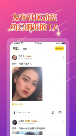 乐园交友app最新版下载-乐园交友app安卓版下载v1.7.1