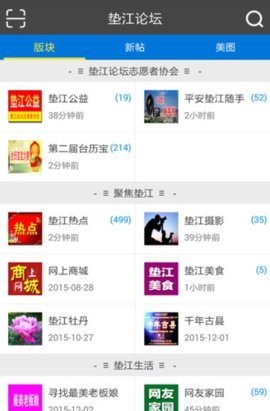 垫江论坛手机版下载-垫江论坛安卓版下载v5.5.8