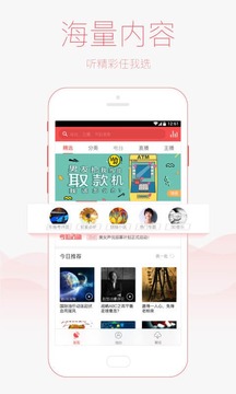 考拉FM电台最新版下载-考拉FM电台安卓版下载v4.2.2