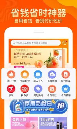 兜品生活APP最新版下载-兜品生活安卓版下载v1.8.2