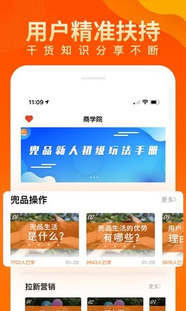 兜品生活APP最新版下载-兜品生活安卓版下载v1.8.2