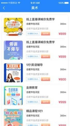 课后服务平台app下载-课后服务软件下载v1.1.0