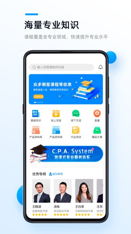 精算助理app安卓下载-精算助理正式版免费下载v1.2.5