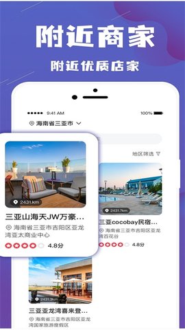 乐拼旅游正式版下载-乐拼旅游下载v0.0.37