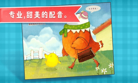 叫叫绘本最新版下载-叫叫绘本软件下载v3.60.0