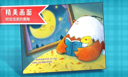叫叫绘本最新版下载-叫叫绘本软件下载v3.60.0