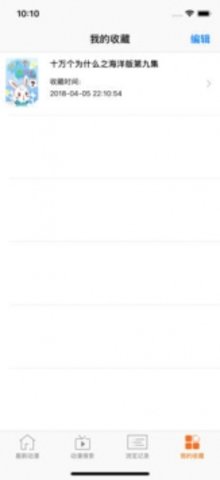 风车动漫(p)_专注动漫的门户官方手机专版下载-风车动漫app软件下载v1.2