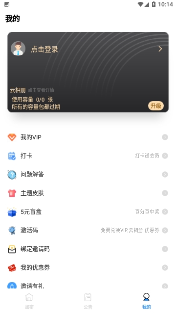 私人空间app下载-私人空间软件下载v1.3.0